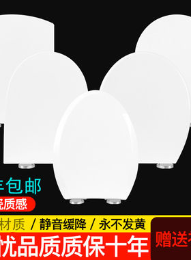 适配恒洁H0136D/T/H0118马桶盖缓冲静音脲醛大V型加厚坐便器盖板