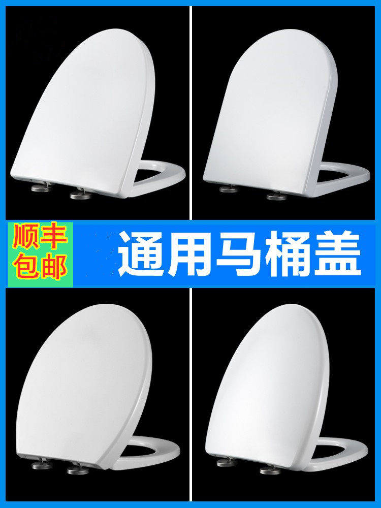 通用曼戈夫/MANGROV马桶盖家用配件脲醛坐便器盖子老式V型U型盖板