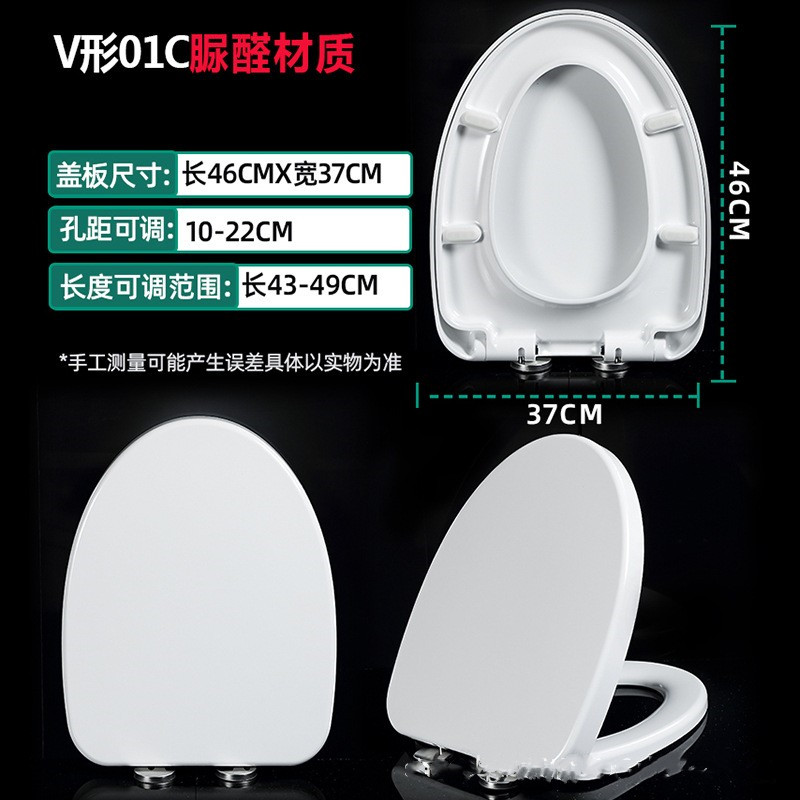 加厚大V型马桶盖 家用通用老式脲醛坐便盖缓降抽水马桶圈坐盖配件