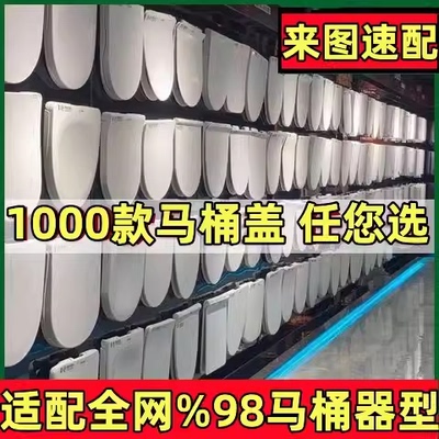 马桶盖座便器配件盖加厚