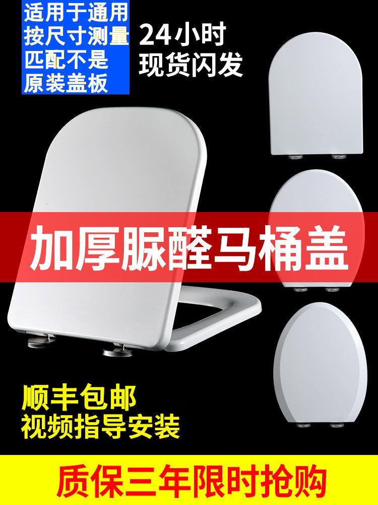 适用于T0T0-CW166马桶盖家用通用加厚大U型宽抽水马桶盖子厕所板
