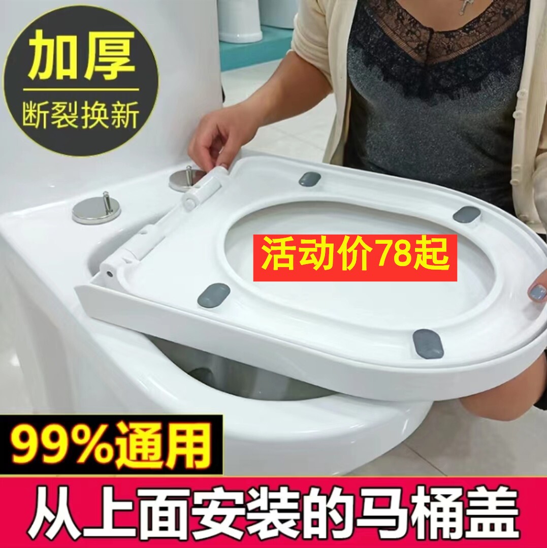 通用美加华马桶盖坐便盖 家用座便器盖板配件加厚老式马桶圈盖子