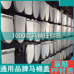 适用TOTO马桶盖家用V型U型坐便盖SW706RB SW703NB CW703B SW434B