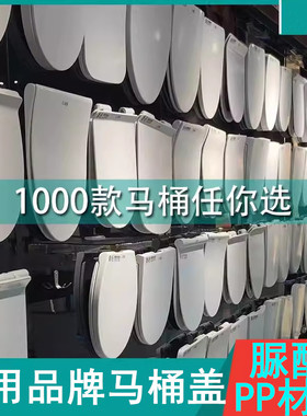 适用安华马桶盖nf/ab1367/nl109/ab13001/ab1351/ab13028坐便盖