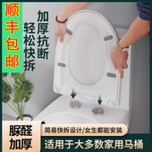 通用roca乐家马桶盖老式 加厚座便盖配件家用樱花座便圈坐便器盖板