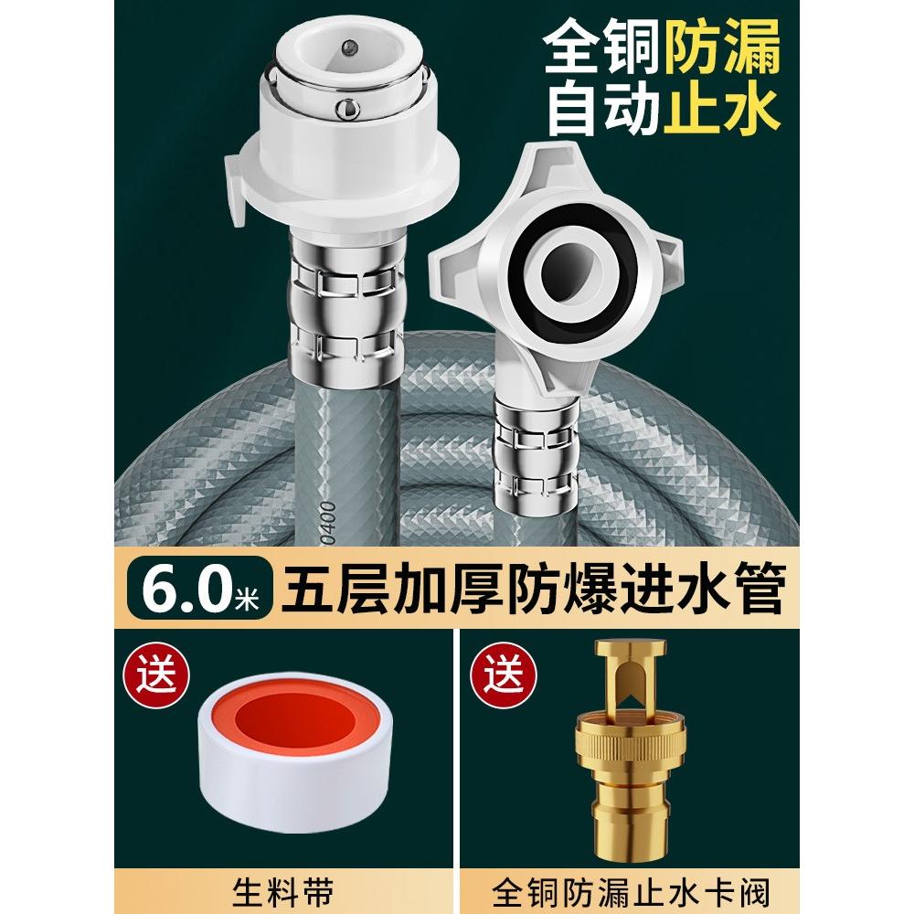 通用全自动洗衣机美的MB72V31进水管加长接头上水软管配件