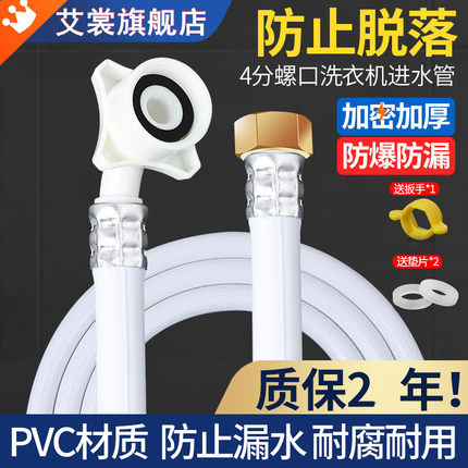 通用美的/Midea全自动滚筒波轮洗衣机进水管防爆适加长注水管