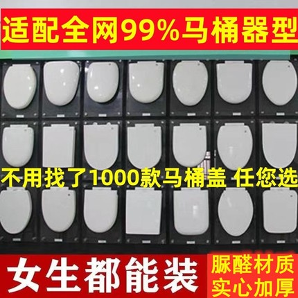 通用安华马桶盖方型法恩莎配件坐便器圈盖板脲醛瓷质家用抽水座盖