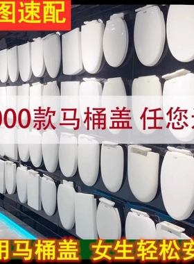 适用HEGLL恒洁H0116/0118/0126/0112/0130/0123/0167/0118马桶盖