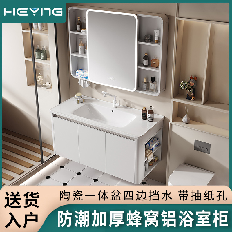 蜂窝铝浴室柜四周挡水陶瓷洗手台侧柜收纳洗脸盆陶瓷一体洗手盆
