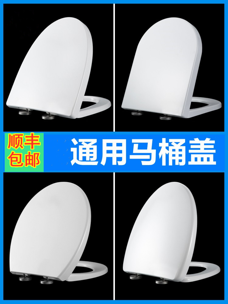 通用吉事多马桶盖老式厕所座便盖配件加厚缓冲脲醛家用酒店马桶圈