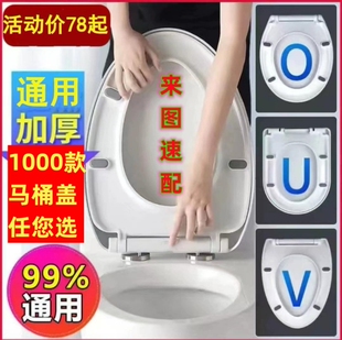 通用适用于EAGO益高马桶盖坐便器盖家用坐厕盖板老式大V型U型方形