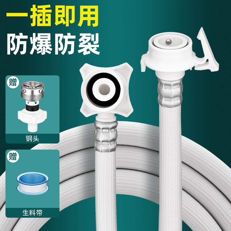 通用伊莱克斯型全自动洗衣机进水管加长防爆软管上水管洗衣机配件