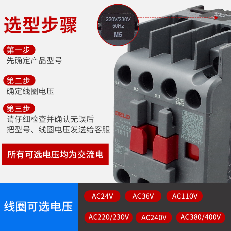 德力西交流接触器CJX2S-1210 182532 40 65 9511单相220V380V通用