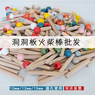 洞洞板配件木棍彩色火柴棍15毫米