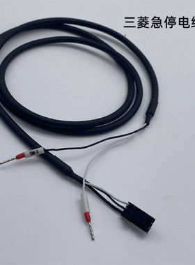 三菱急停电缆线用EMG接头 F120电线 F32-1M插头3孔 高柔拖链线