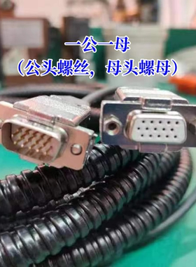 长春汇通EI58C9.25-2048-SA5N4T正余弦光电编码器线 延长线 15孔