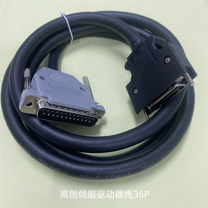 高创伺服驱动器线36P脉冲连接线