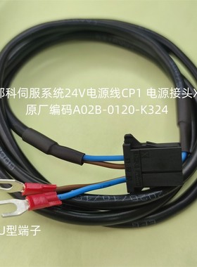 K1发那科24V电源线CP1 电源接头X卡 A02B-0120-K324 3孔 间距3.81