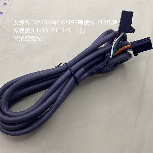 K13发那科CXA19A-CXA19B跨接线