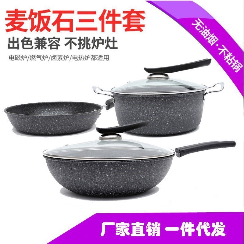 Maifan Stone wok nonsti pan gift set three-piece在類目 廚房/烹飪用具, 烹飪用具, 其它中 - 來自Buy2taobao.com提供專業的淘寶代購服務