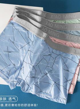 Breathable Men's Underwear EA Mesh Men's Boxer Boxer