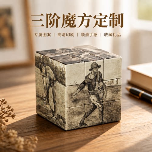 来图定制梵高名画三阶魔方礼盒