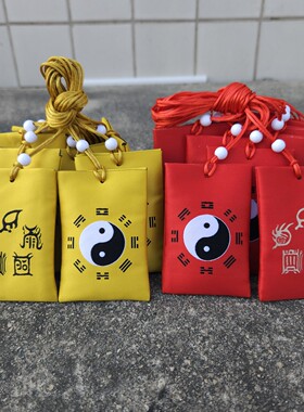 五岳真行图太极八卦刺绣款锦囊袋子香囊香包黄色红色空袋子八卦袋