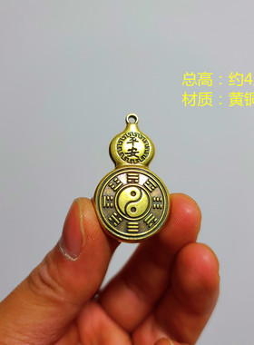 纯铜八卦葫芦钥匙扣配件挂件