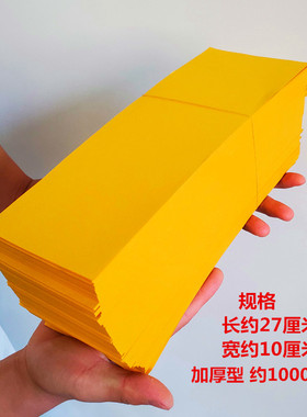 黄表纸1000张1包加厚黄纸