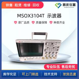 数字示波器多通道200MHz至4通道是德MSOX2024A是德科技KEYSIGH