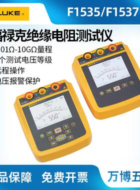 1535绝缘电阻测试仪F1537数字兆欧表高压测试摇表