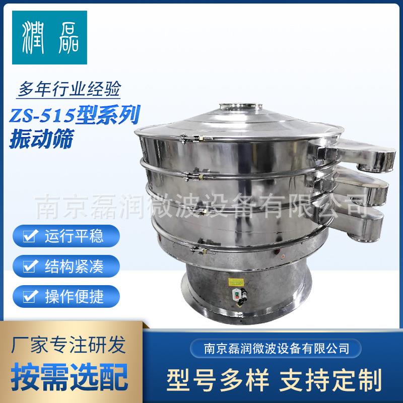 供应多功能小型振动筛塑料颗粒粉末电动分选筛不锈钢圆形振动筛筛