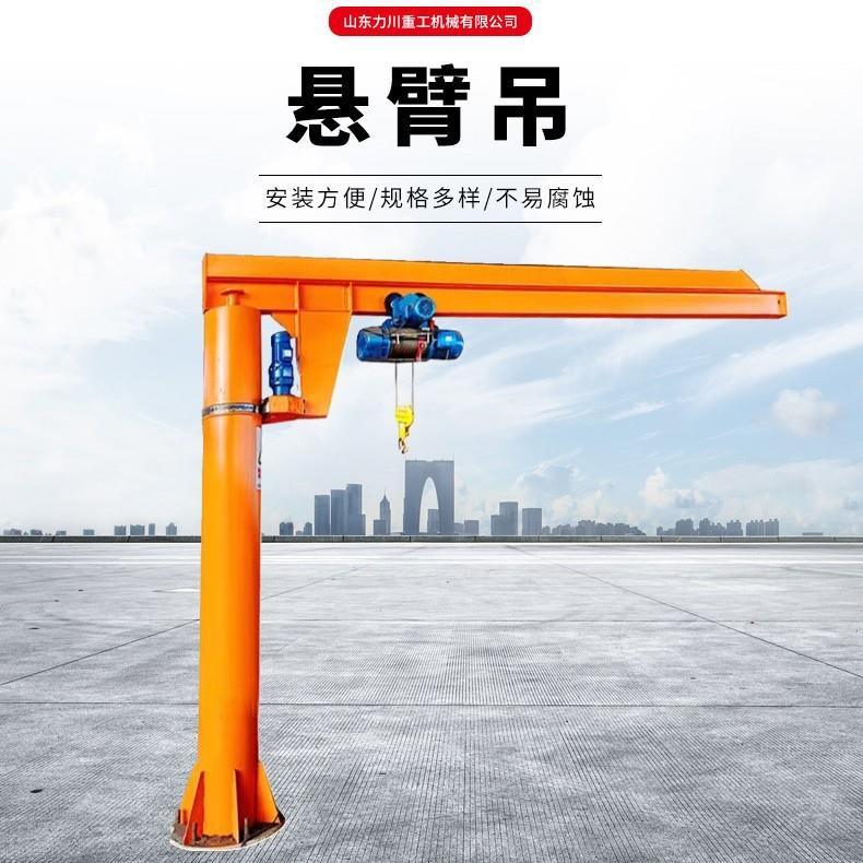 小型悬臂吊起重机立柱式1吨悬臂吊60度旋转无线遥控固定式悬臂吊