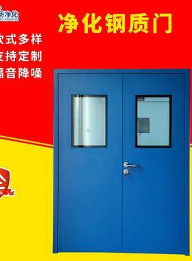 彩钢板门铝合金包边带门框不锈钢净化门实验室洁净室电子厂净化门