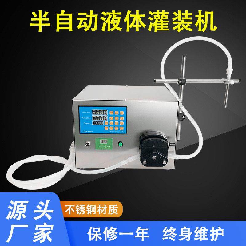 小型半自动蠕动泵灌装机口服液指甲油精油灌装眼药水液体罐装机,办公设备/耗材/相关服务,灌装机,淘宝优惠券,粉丝福利购,淘宝优惠卷