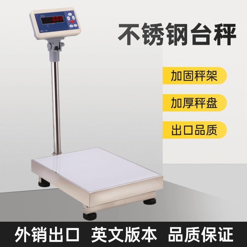 出口200kg电子台秤LED显示40*50台面工厂物流厨房仓库称重数字秤
