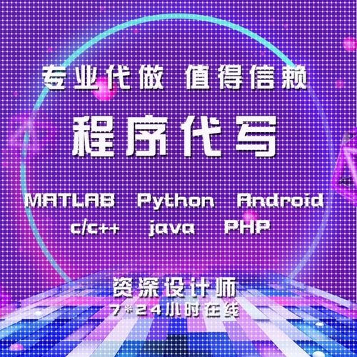 python代做编程深度学习机器学习智计算机视觉cv自然语言处理nlp