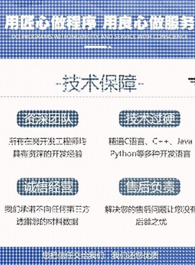Python代编程深度学习神经网络自然语言处理数据预测知识图谱接单