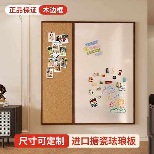 木框珐琅板进口搪瓷白板磁吸家用儿童涂鸦墙挂黑板定制软木留言板