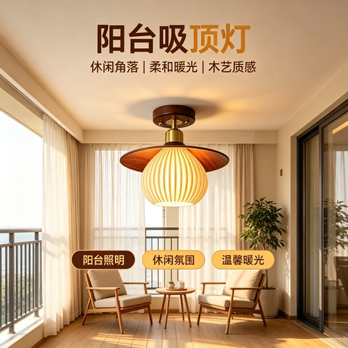 走廊灯过道吸顶灯中古风复古圆形胡桃木纹入户玄关灯衣帽间阳台灯
