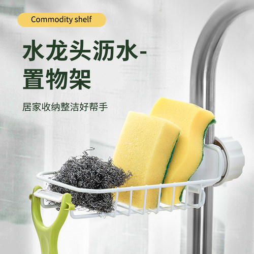 不锈钢神器免打孔龙头置物架