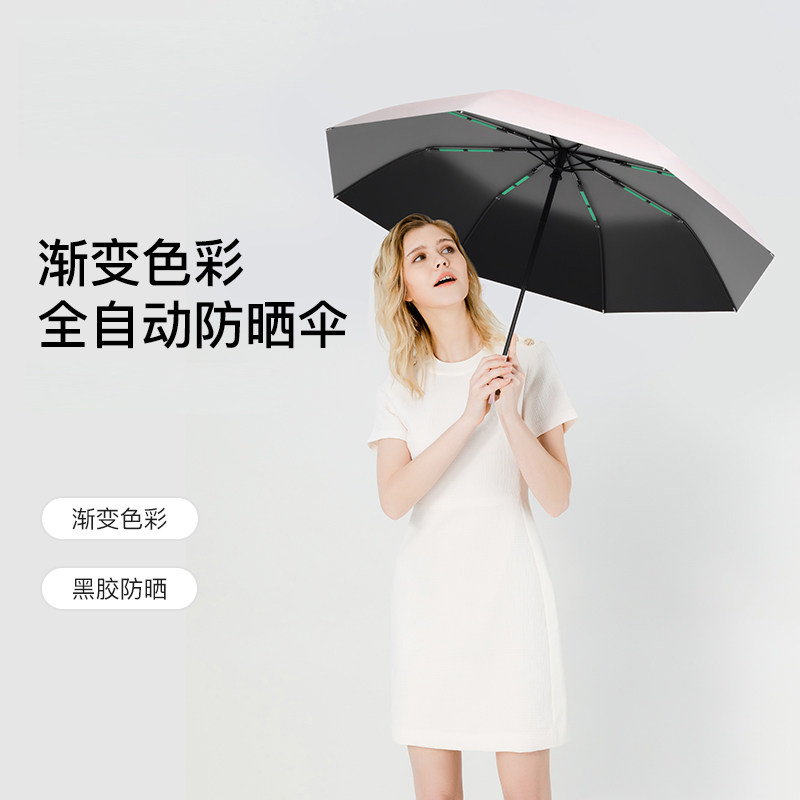 防晒渐变伞轻便可折叠雨伞遮阳伞防紫外线女士太阳伞