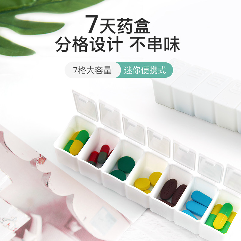 药盒7天便携分装随身密封大容量早中晚老人一周装药片的小薬盒子