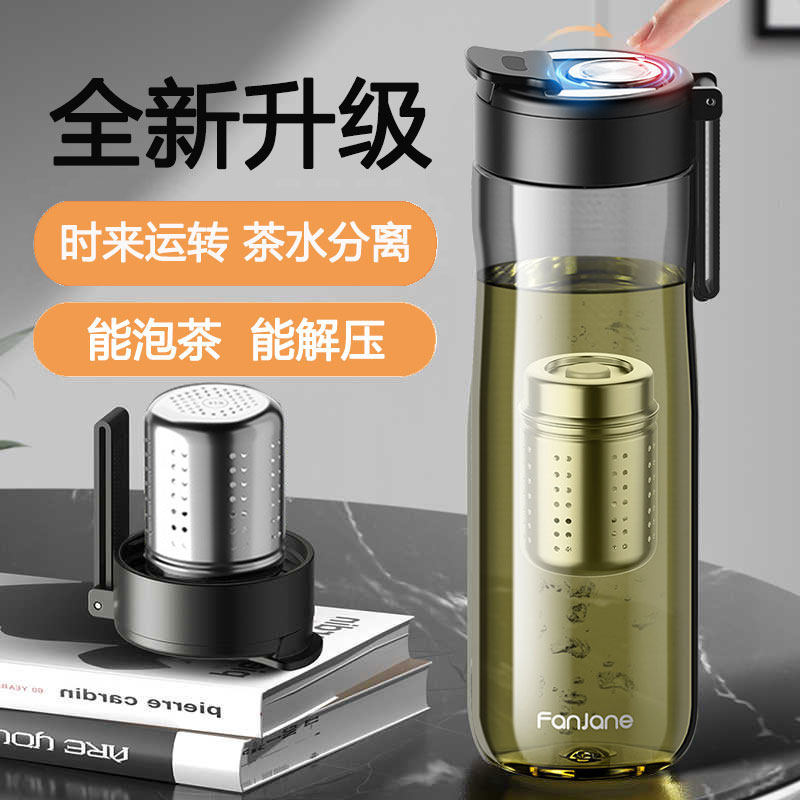 高档磁弹泡茶水杯男女户外耐高温