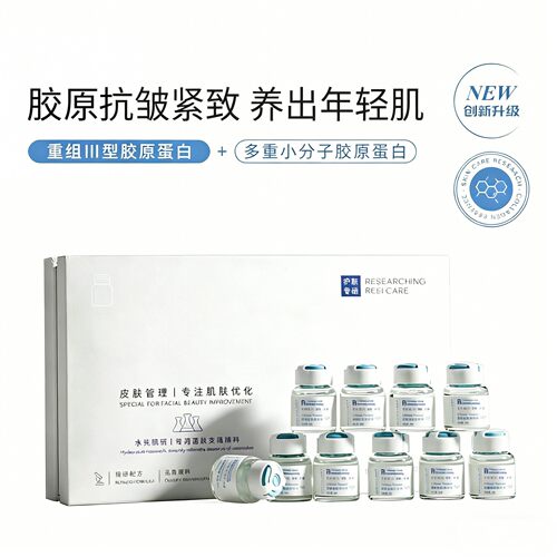 TNN重组胶原胜肽精华原液套盒