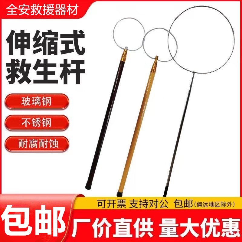 游泳池专业救生杆伸缩打捞杆不锈钢玻璃钢5米7米救生衣救生杆成都