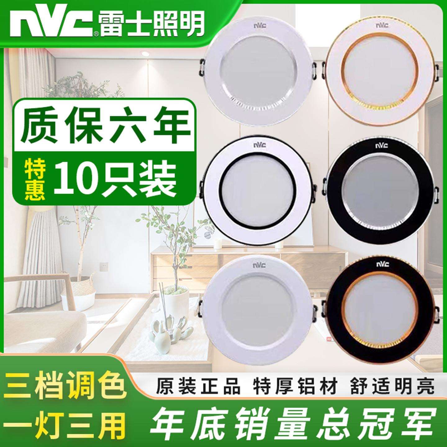 筒灯嵌入式客厅孔灯吊顶家用铜灯三色变光天花板桶灯7.5