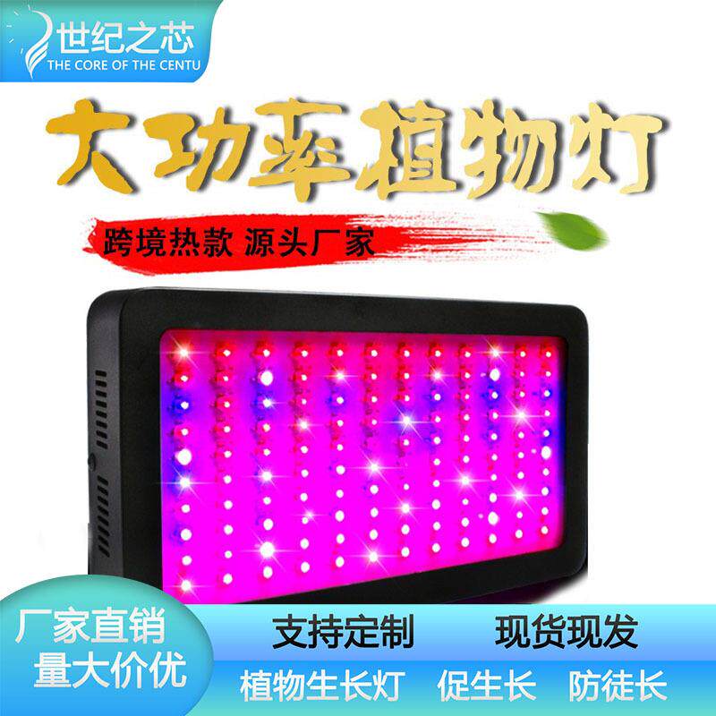 跨境新款led植物生长灯大功率1000W火龙果补光灯高光效grow light