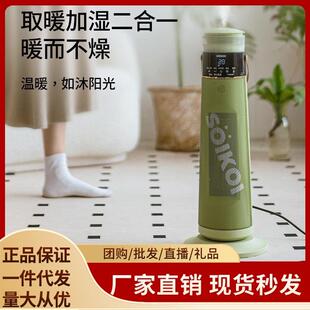 SOIKOI司崎库取暖器暖风机家用室内大面积加热加湿电暖器热风机冬